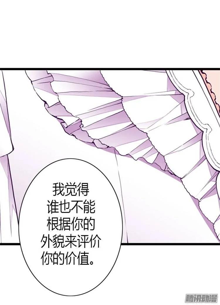 《据说我是王的女儿？》漫画最新章节126.荆焕烨的结婚典礼免费下拉式在线观看章节第【2】张图片