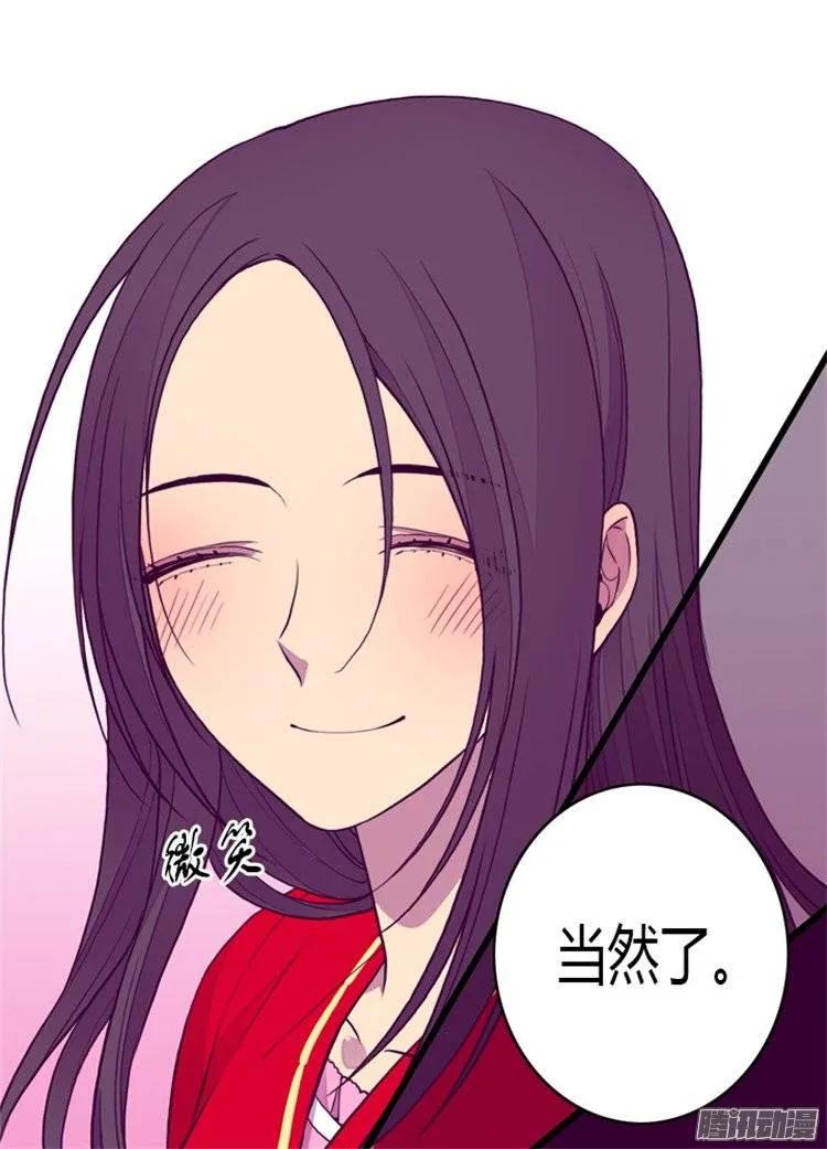 《据说我是王的女儿？》漫画最新章节126.荆焕烨的结婚典礼免费下拉式在线观看章节第【22】张图片