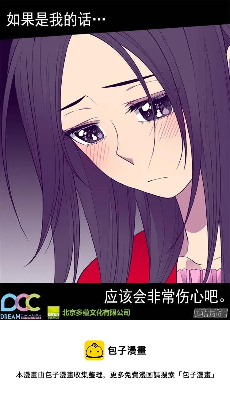 《据说我是王的女儿？》漫画最新章节126.荆焕烨的结婚典礼免费下拉式在线观看章节第【33】张图片