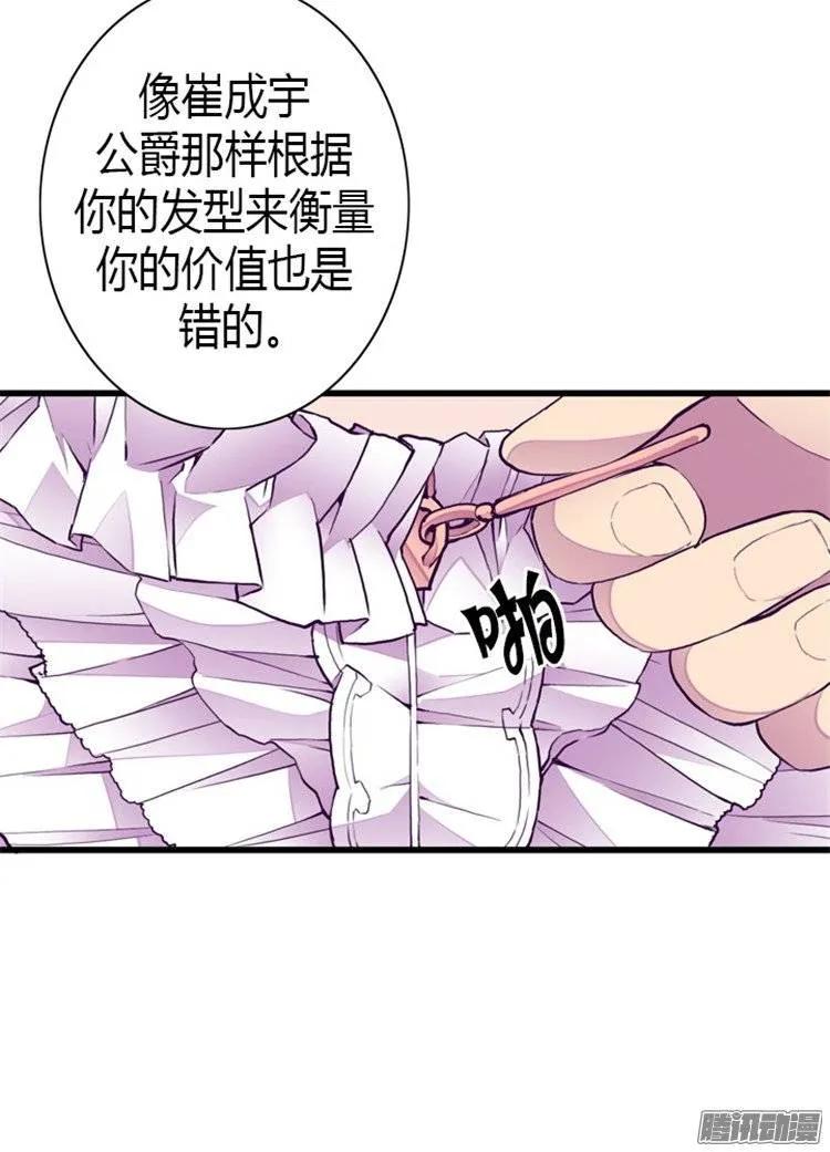 《据说我是王的女儿？》漫画最新章节126.荆焕烨的结婚典礼免费下拉式在线观看章节第【4】张图片