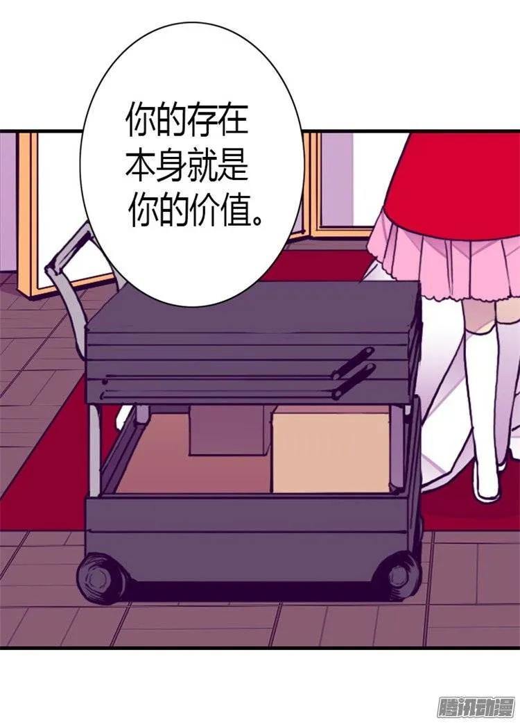 《据说我是王的女儿？》漫画最新章节126.荆焕烨的结婚典礼免费下拉式在线观看章节第【5】张图片