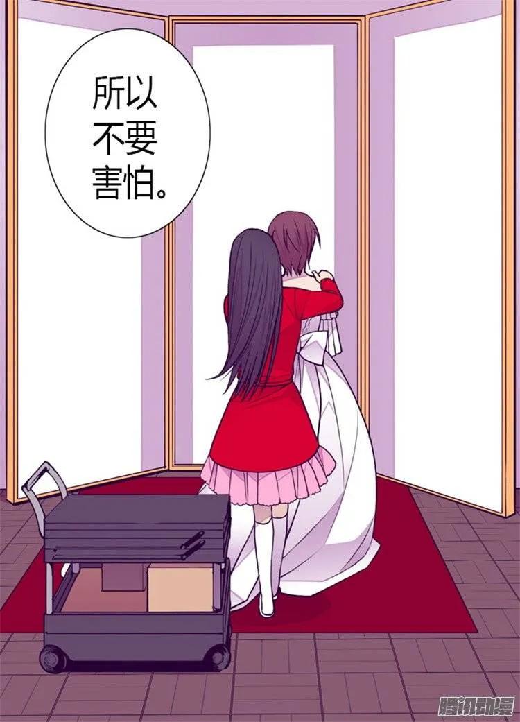 《据说我是王的女儿？》漫画最新章节126.荆焕烨的结婚典礼免费下拉式在线观看章节第【6】张图片