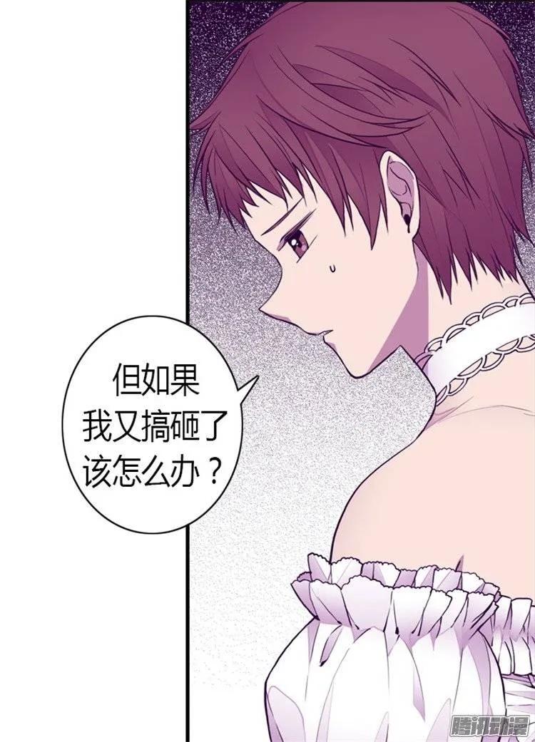 《据说我是王的女儿？》漫画最新章节126.荆焕烨的结婚典礼免费下拉式在线观看章节第【7】张图片