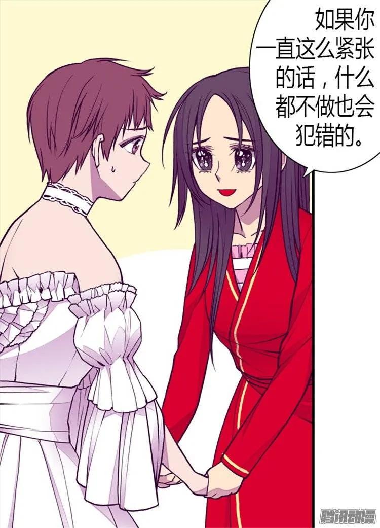 《据说我是王的女儿？》漫画最新章节126.荆焕烨的结婚典礼免费下拉式在线观看章节第【8】张图片