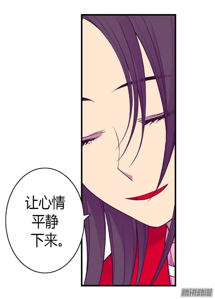 《据说我是王的女儿？》漫画最新章节126.荆焕烨的结婚典礼免费下拉式在线观看章节第【9】张图片