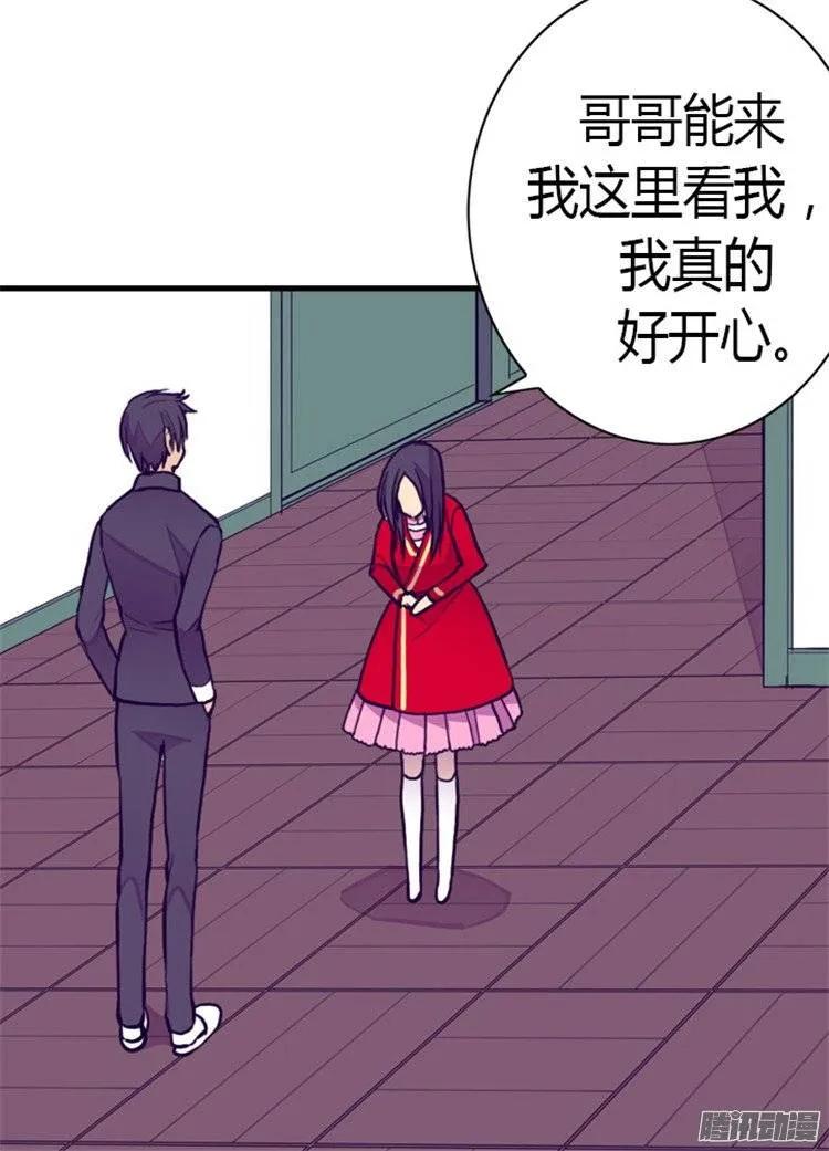 《据说我是王的女儿？》漫画最新章节127.无聊的新婚夜免费下拉式在线观看章节第【10】张图片