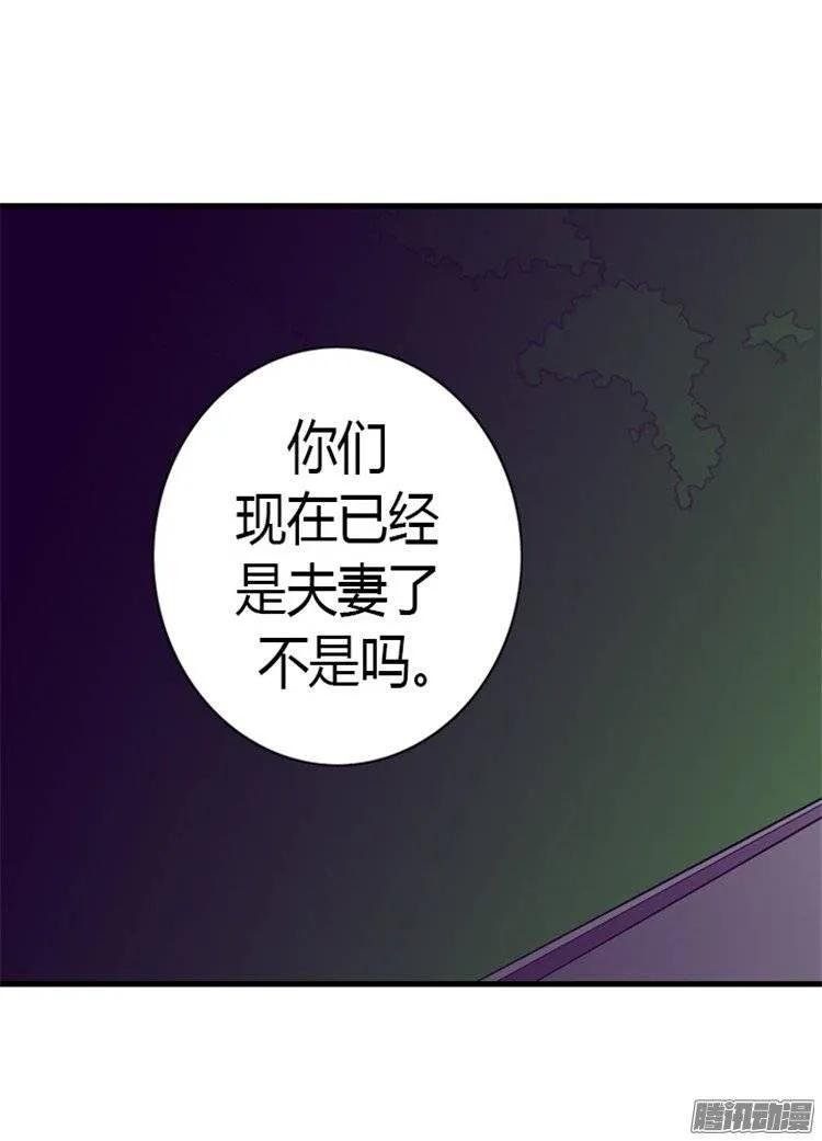 《据说我是王的女儿？》漫画最新章节127.无聊的新婚夜免费下拉式在线观看章节第【12】张图片