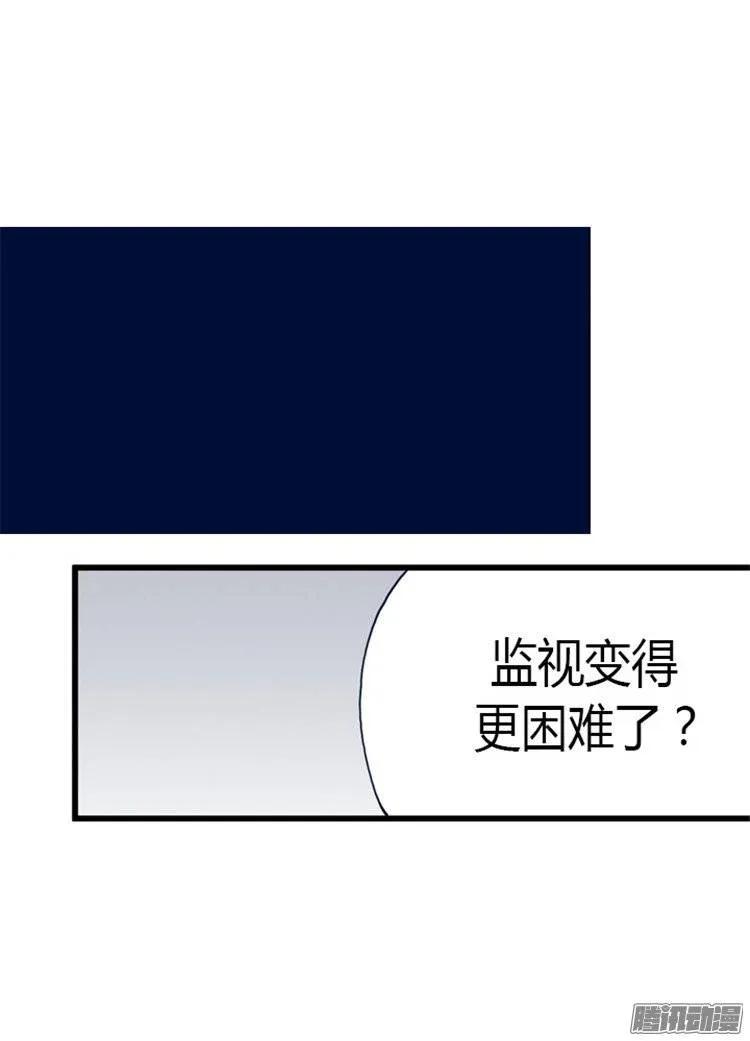 《据说我是王的女儿？》漫画最新章节127.无聊的新婚夜免费下拉式在线观看章节第【23】张图片