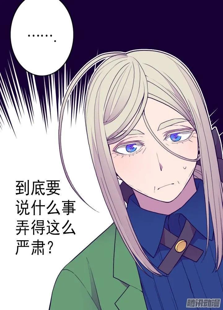 《据说我是王的女儿？》漫画最新章节128.各自的选择免费下拉式在线观看章节第【11】张图片