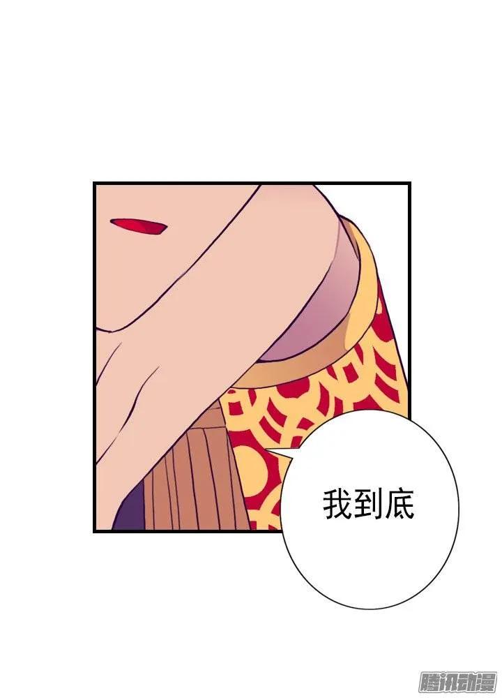 《据说我是王的女儿？》漫画最新章节128.各自的选择免费下拉式在线观看章节第【12】张图片