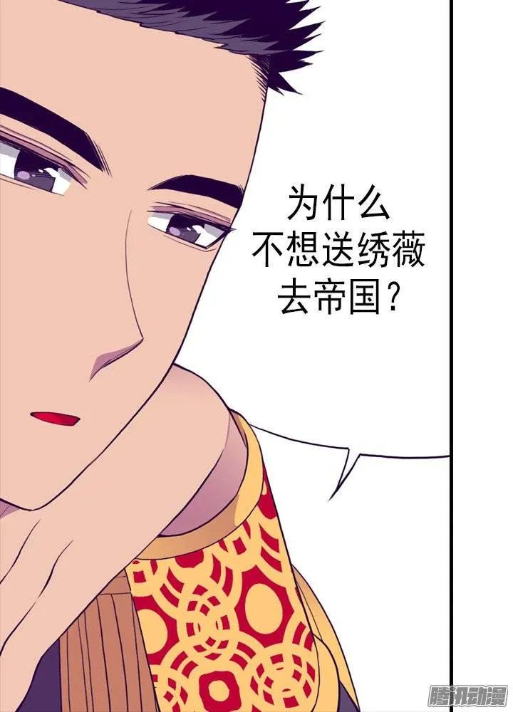 《据说我是王的女儿？》漫画最新章节128.各自的选择免费下拉式在线观看章节第【13】张图片