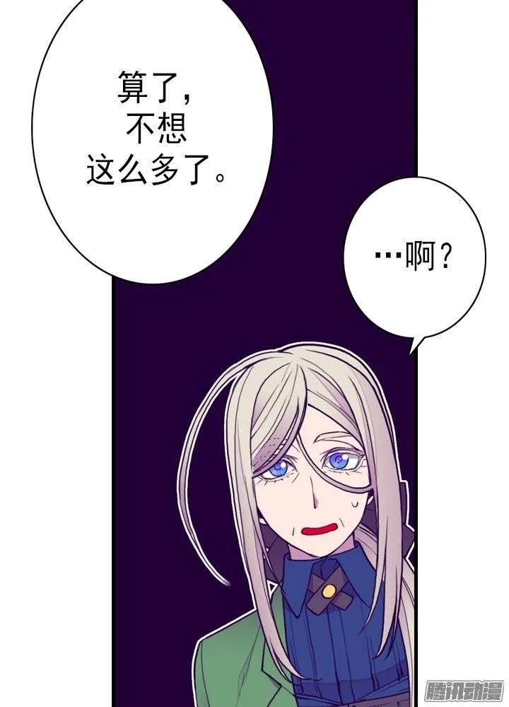 《据说我是王的女儿？》漫画最新章节128.各自的选择免费下拉式在线观看章节第【15】张图片