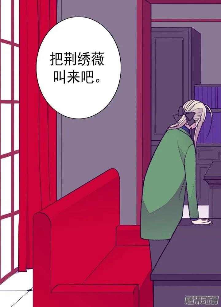 《据说我是王的女儿？》漫画最新章节128.各自的选择免费下拉式在线观看章节第【16】张图片