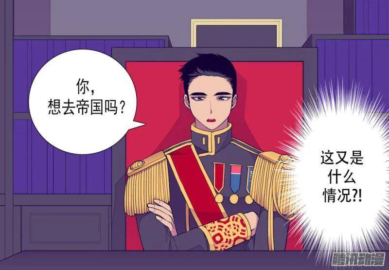 《据说我是王的女儿？》漫画最新章节128.各自的选择免费下拉式在线观看章节第【19】张图片