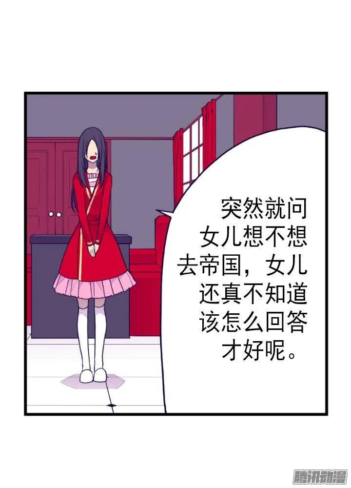 《据说我是王的女儿？》漫画最新章节128.各自的选择免费下拉式在线观看章节第【21】张图片