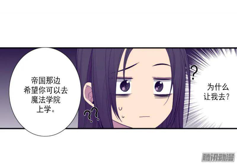 《据说我是王的女儿？》漫画最新章节128.各自的选择免费下拉式在线观看章节第【22】张图片