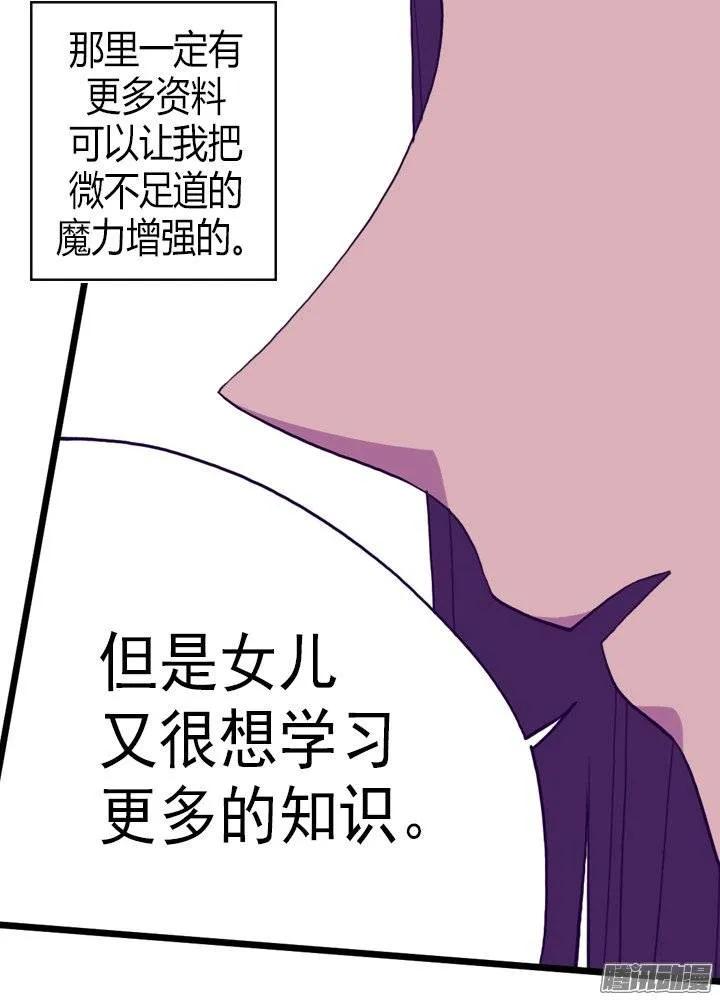 《据说我是王的女儿？》漫画最新章节128.各自的选择免费下拉式在线观看章节第【29】张图片