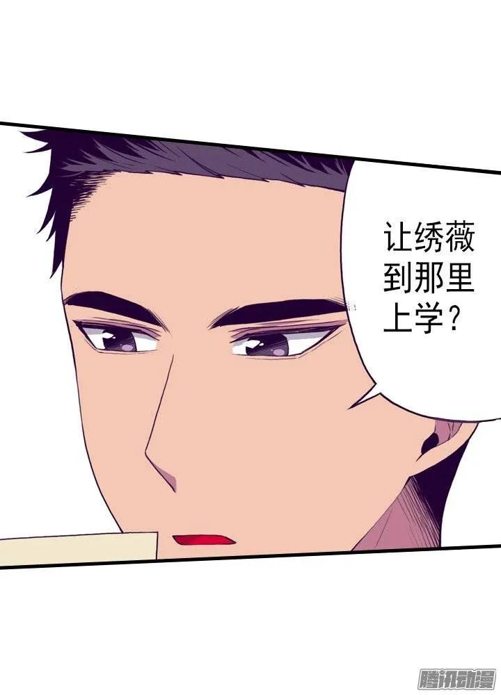 《据说我是王的女儿？》漫画最新章节128.各自的选择免费下拉式在线观看章节第【3】张图片