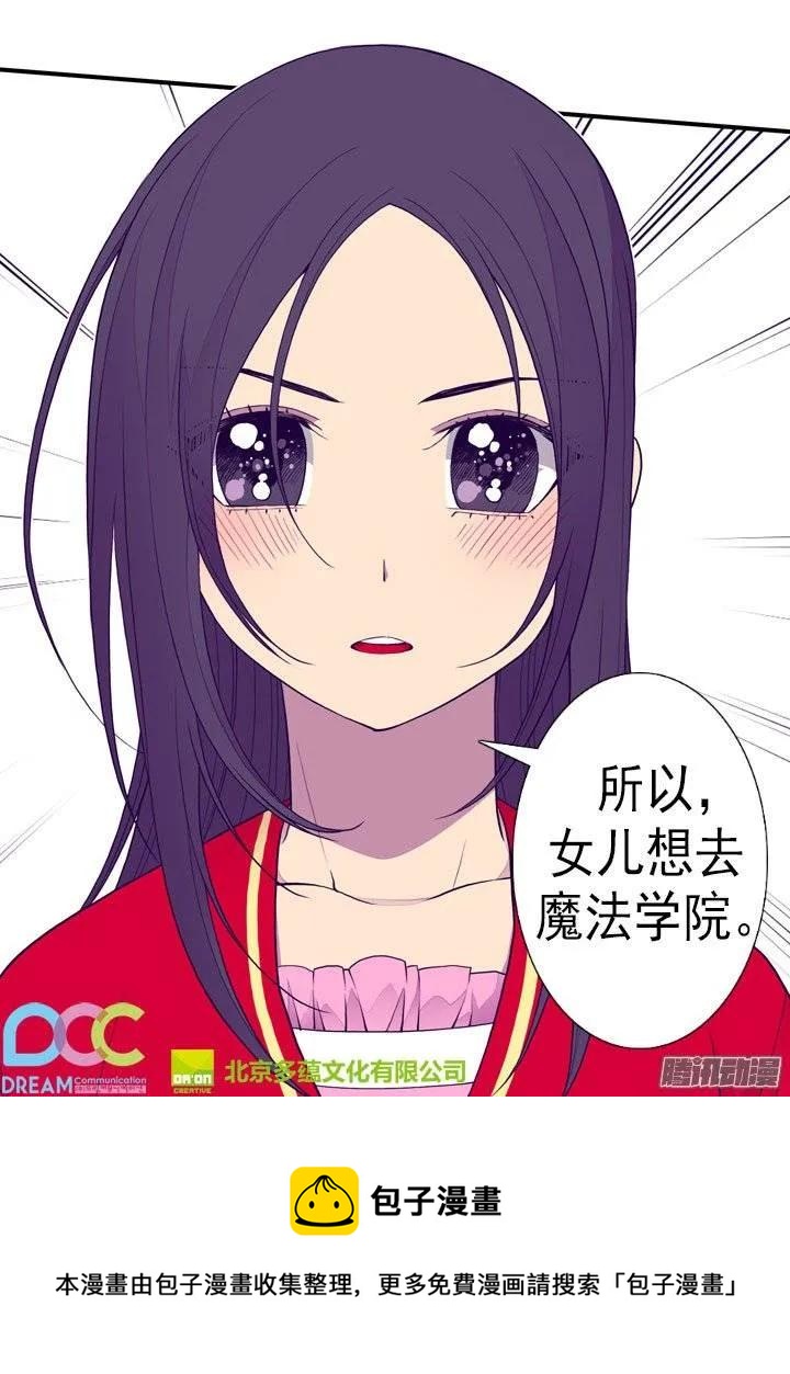 《据说我是王的女儿？》漫画最新章节128.各自的选择免费下拉式在线观看章节第【30】张图片