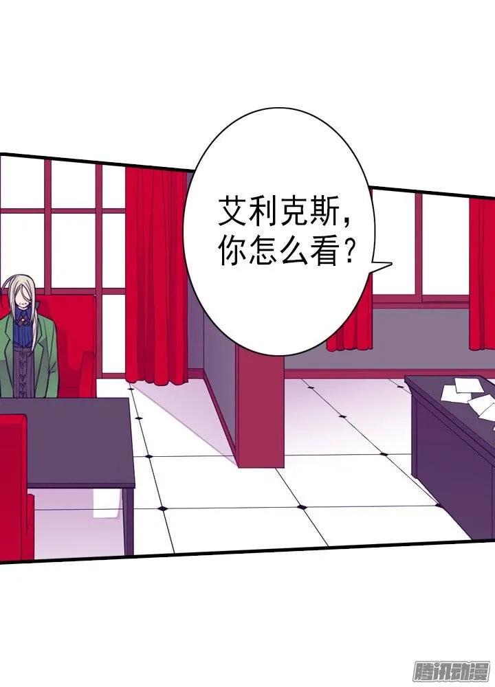 《据说我是王的女儿？》漫画最新章节128.各自的选择免费下拉式在线观看章节第【4】张图片