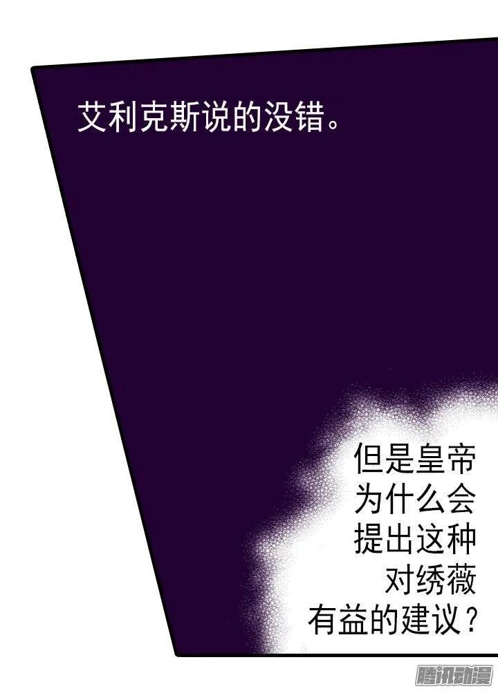 《据说我是王的女儿？》漫画最新章节128.各自的选择免费下拉式在线观看章节第【6】张图片