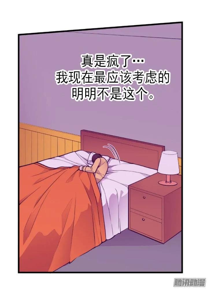 《据说我是王的女儿？》漫画最新章节129.各自的未来免费下拉式在线观看章节第【15】张图片