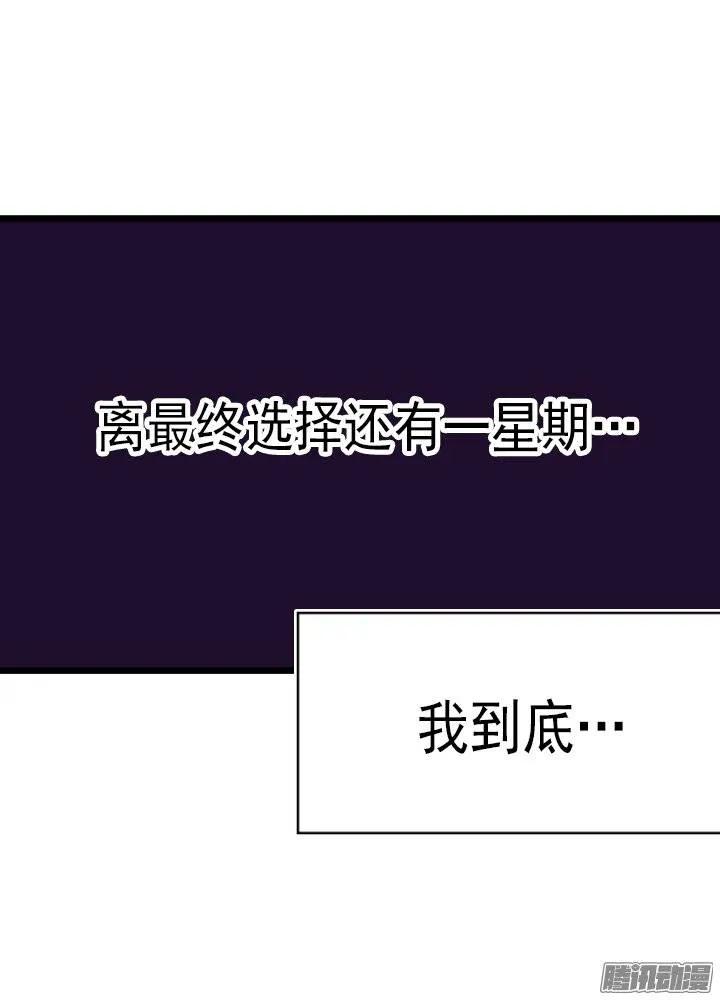 《据说我是王的女儿？》漫画最新章节129.各自的未来免费下拉式在线观看章节第【20】张图片