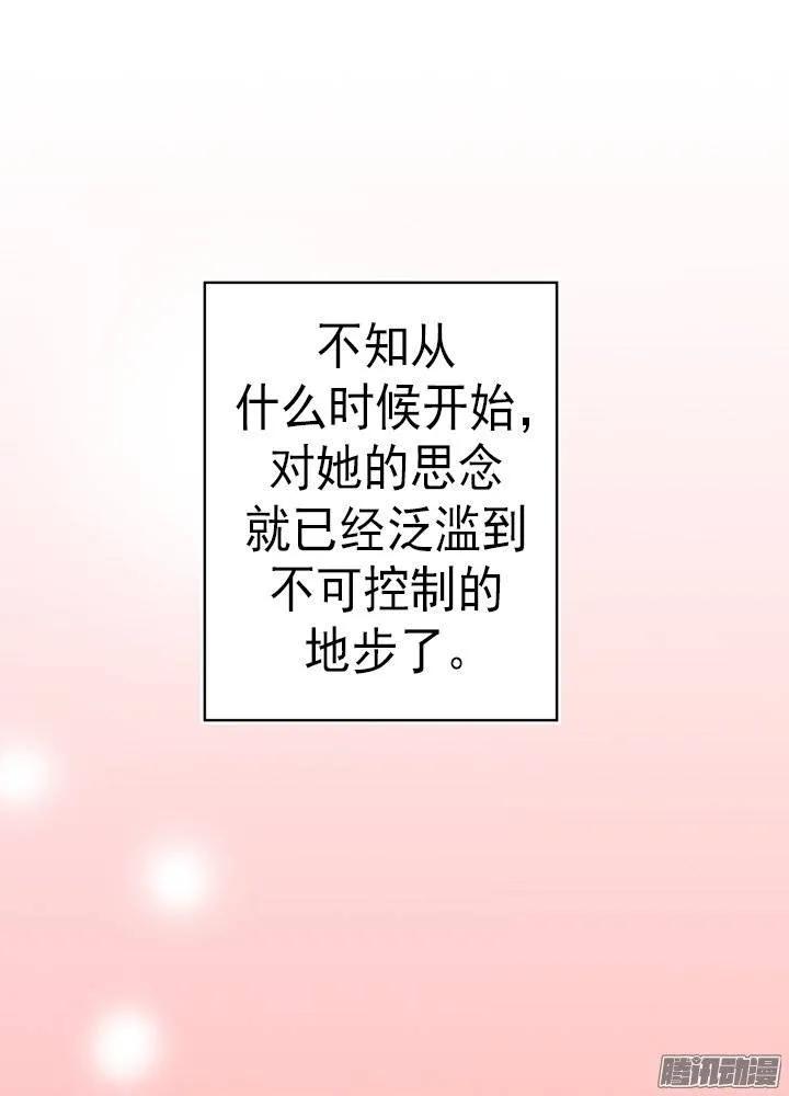 《据说我是王的女儿？》漫画最新章节129.各自的未来免费下拉式在线观看章节第【8】张图片