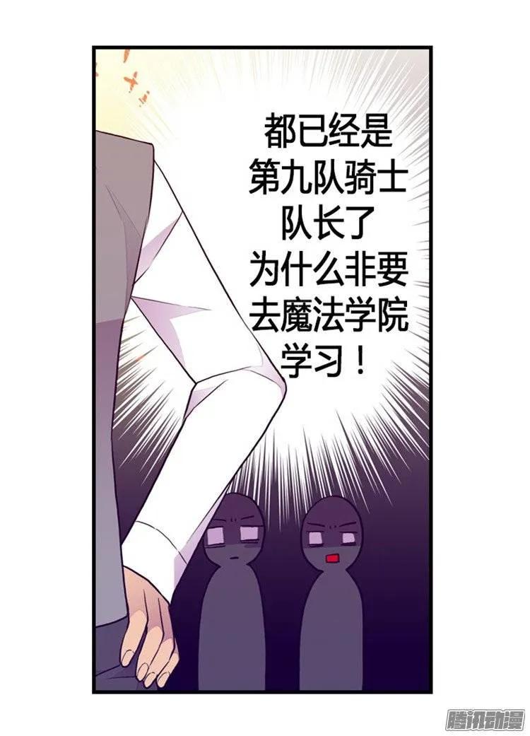 《据说我是王的女儿？》漫画最新章节130.争着去帝国免费下拉式在线观看章节第【22】张图片