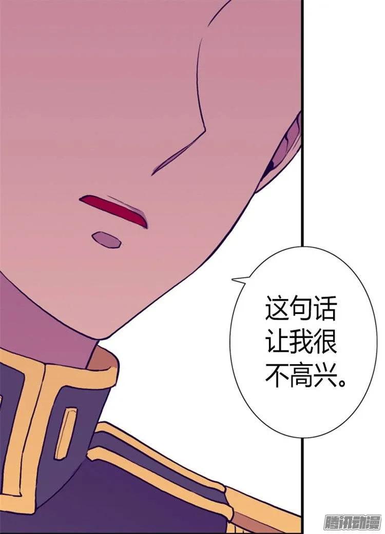 《据说我是王的女儿？》漫画最新章节130.争着去帝国免费下拉式在线观看章节第【27】张图片