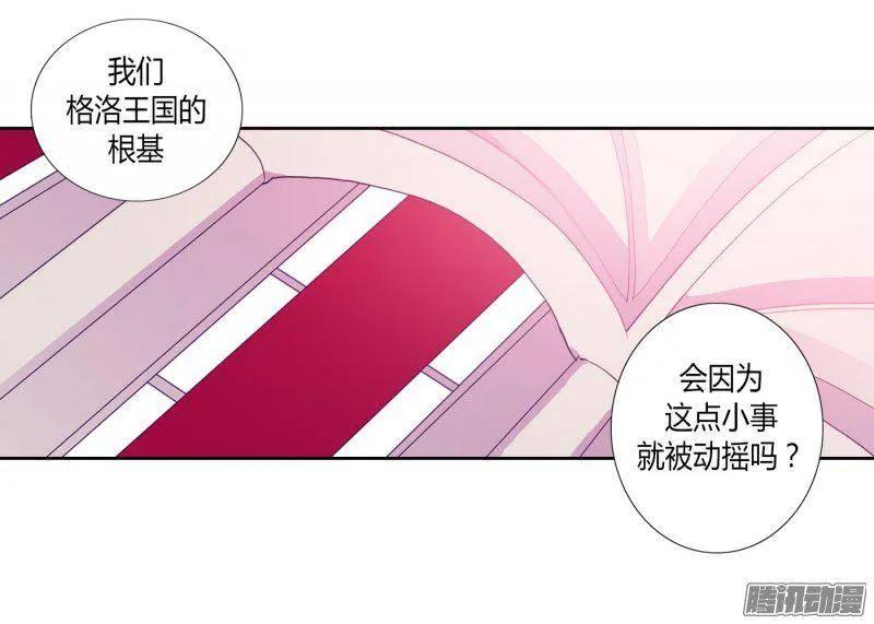 《据说我是王的女儿？》漫画最新章节130.争着去帝国免费下拉式在线观看章节第【29】张图片