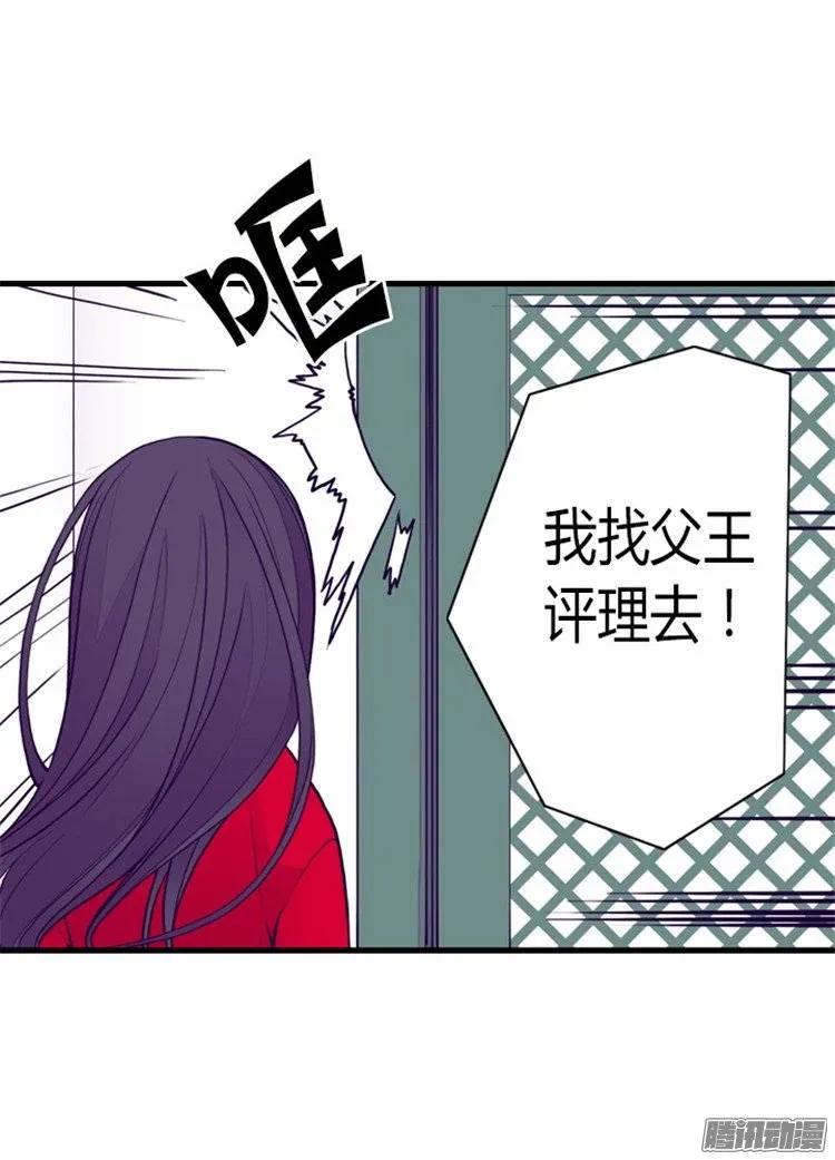 《据说我是王的女儿？》漫画最新章节130.争着去帝国免费下拉式在线观看章节第【3】张图片