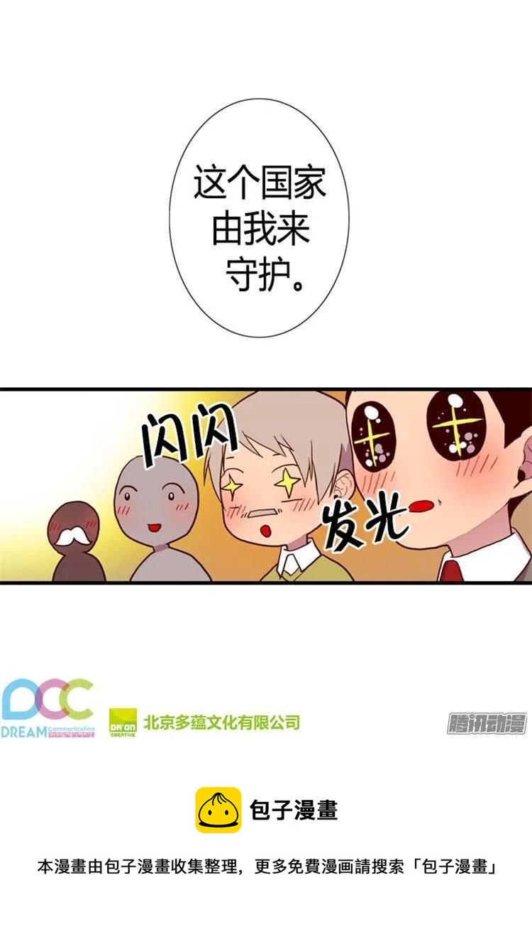 《据说我是王的女儿？》漫画最新章节130.争着去帝国免费下拉式在线观看章节第【32】张图片