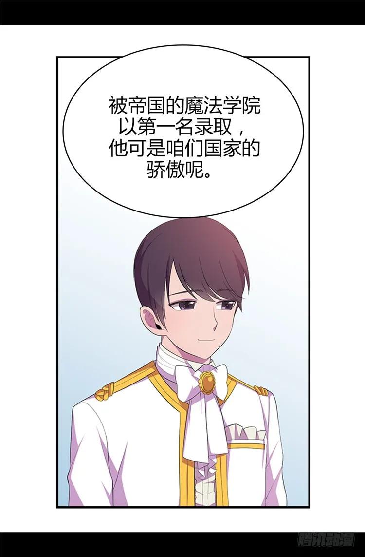 《据说我是王的女儿？》漫画最新章节14.基情满满免费下拉式在线观看章节第【14】张图片