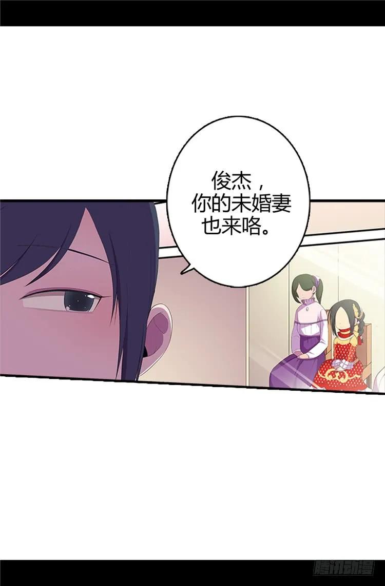 《据说我是王的女儿？》漫画最新章节14.基情满满免费下拉式在线观看章节第【18】张图片