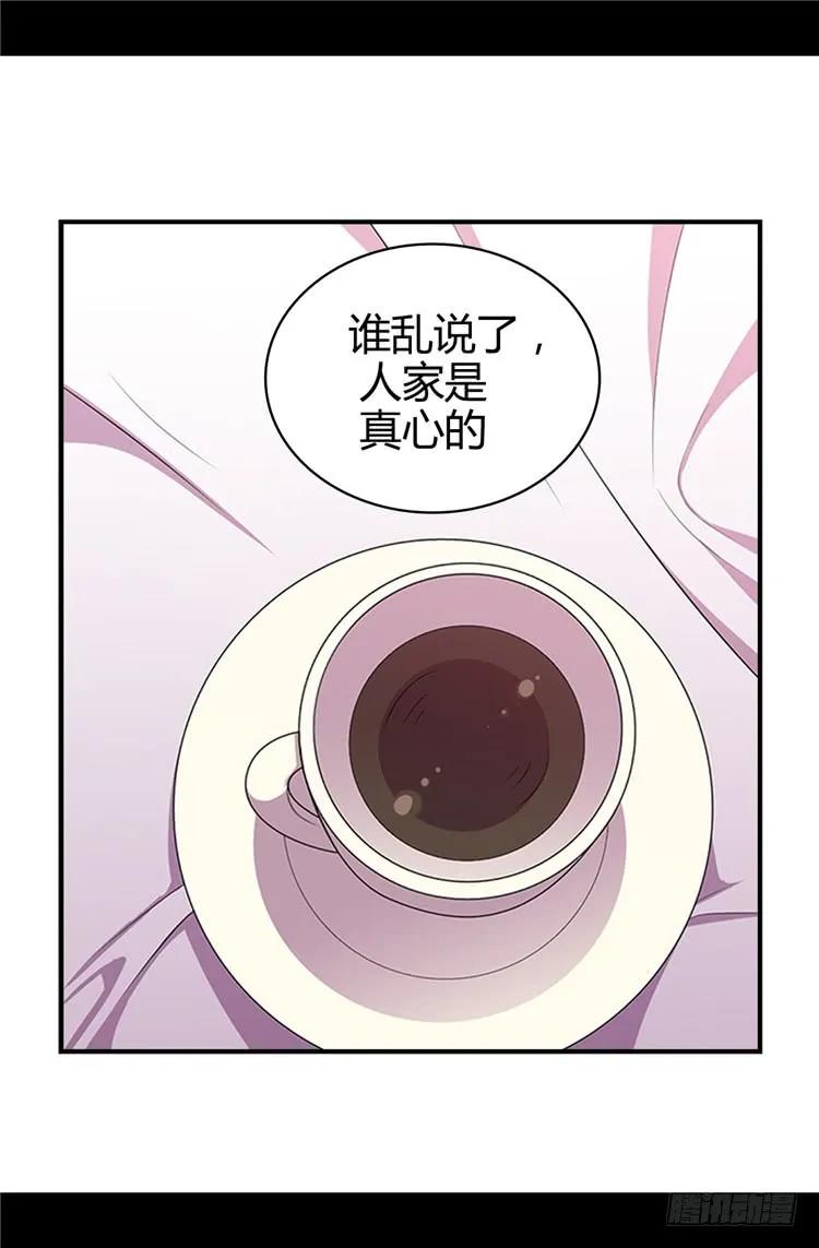 《据说我是王的女儿？》漫画最新章节14.基情满满免费下拉式在线观看章节第【20】张图片