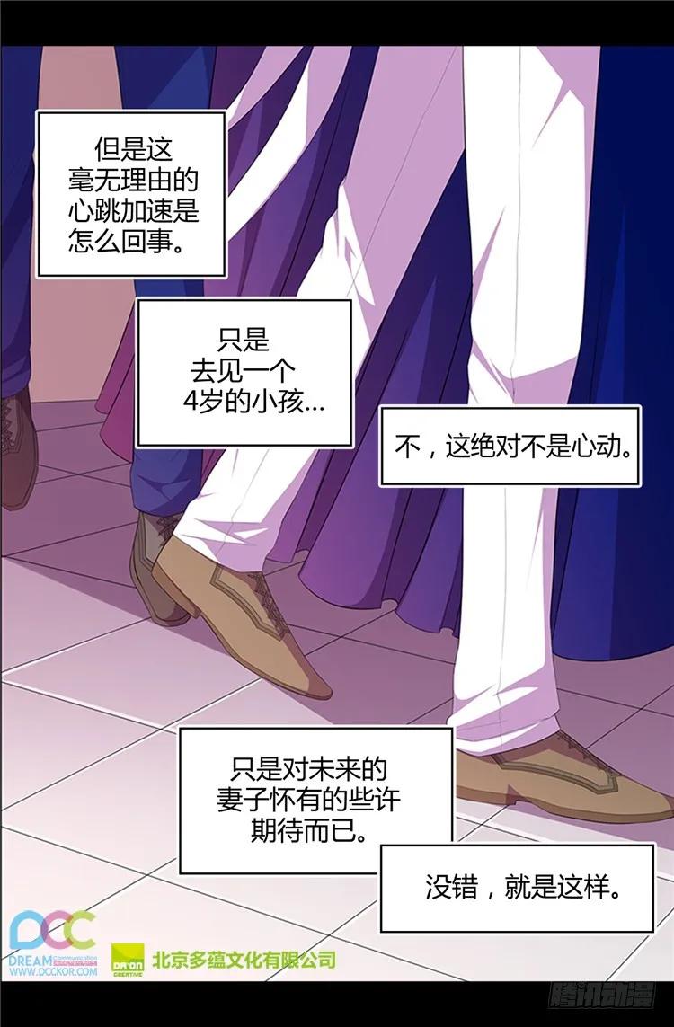 《据说我是王的女儿？》漫画最新章节14.基情满满免费下拉式在线观看章节第【27】张图片