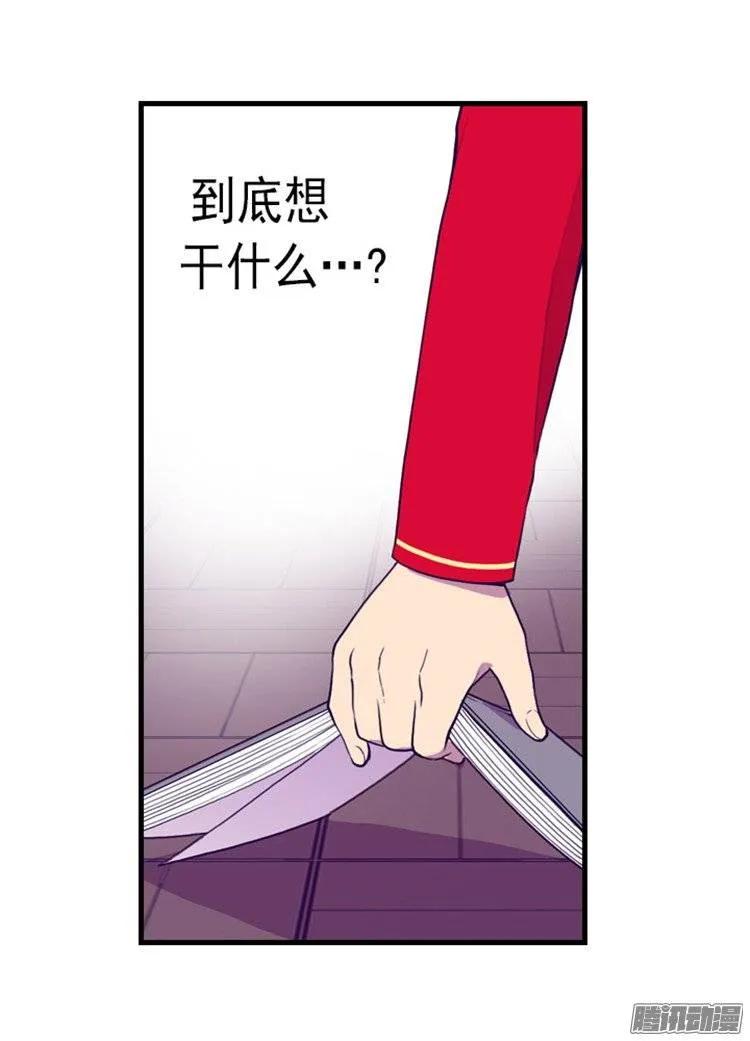 《据说我是王的女儿？》漫画最新章节131.说不出口的那句话免费下拉式在线观看章节第【13】张图片