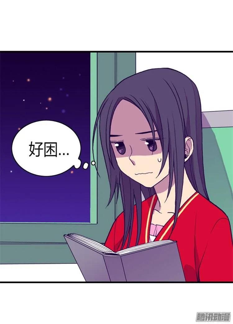 《据说我是王的女儿？》漫画最新章节131.说不出口的那句话免费下拉式在线观看章节第【18】张图片