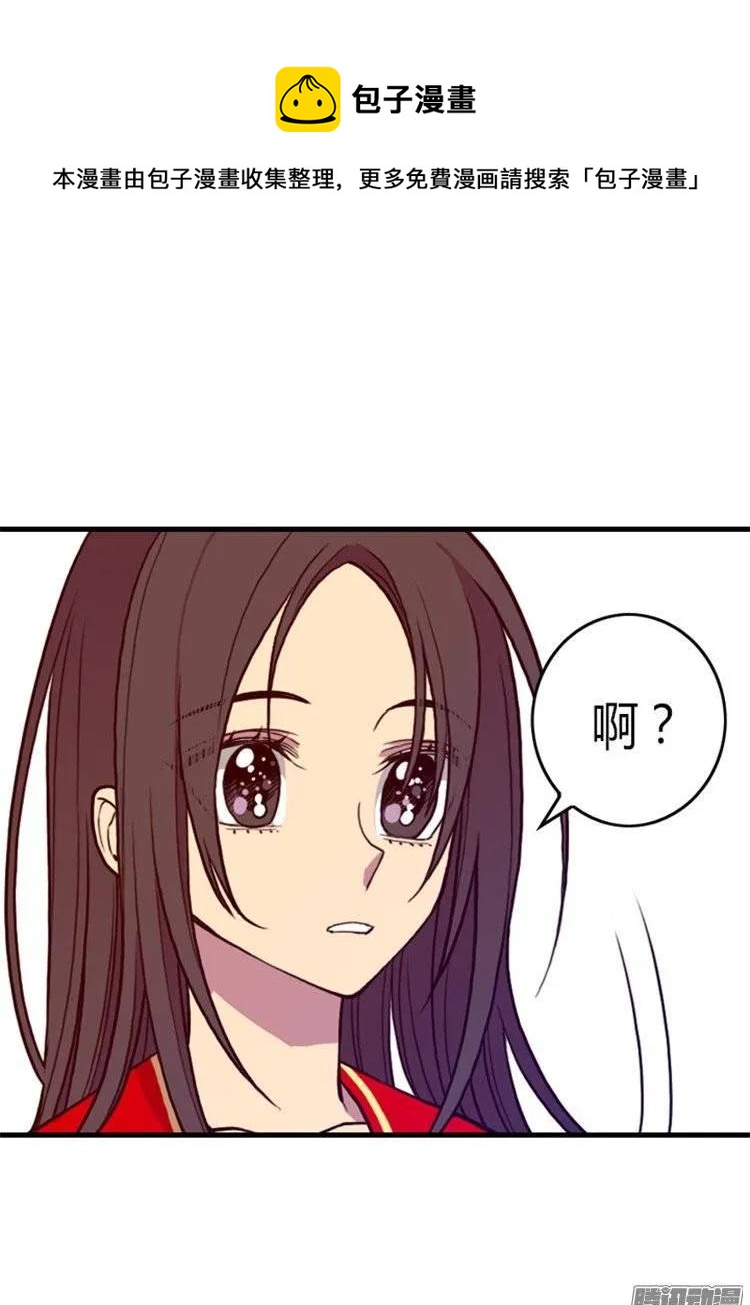 《据说我是王的女儿？》漫画最新章节131.说不出口的那句话免费下拉式在线观看章节第【23】张图片