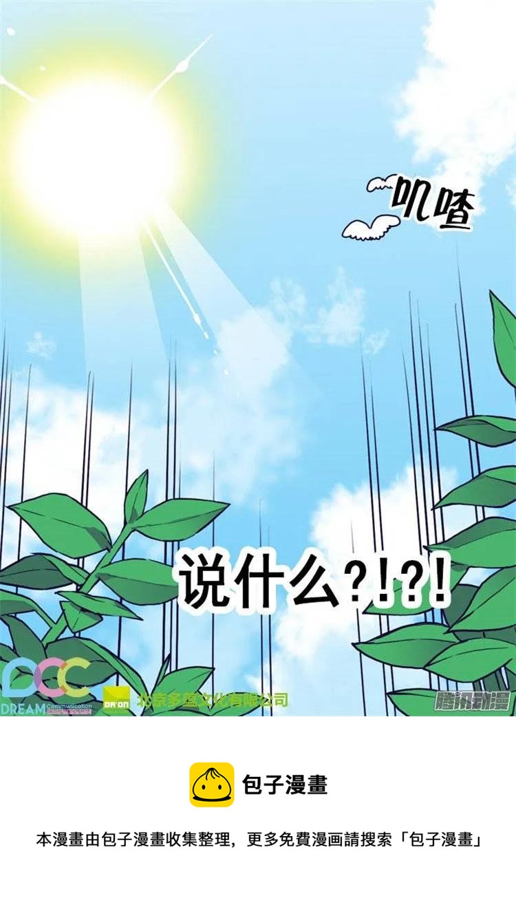 《据说我是王的女儿？》漫画最新章节131.说不出口的那句话免费下拉式在线观看章节第【32】张图片