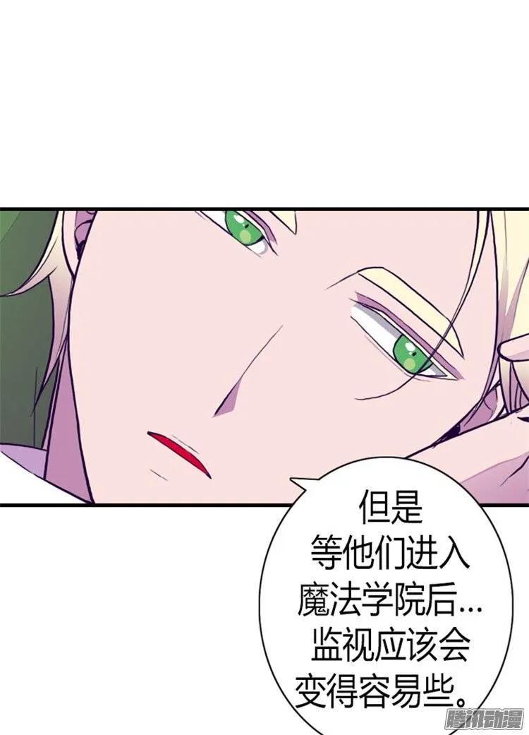 《据说我是王的女儿？》漫画最新章节132.猜不透的荆勋尚免费下拉式在线观看章节第【19】张图片