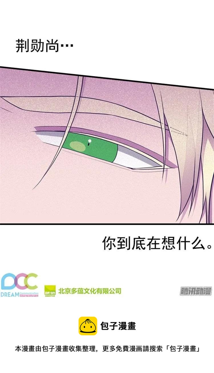 《据说我是王的女儿？》漫画最新章节132.猜不透的荆勋尚免费下拉式在线观看章节第【22】张图片