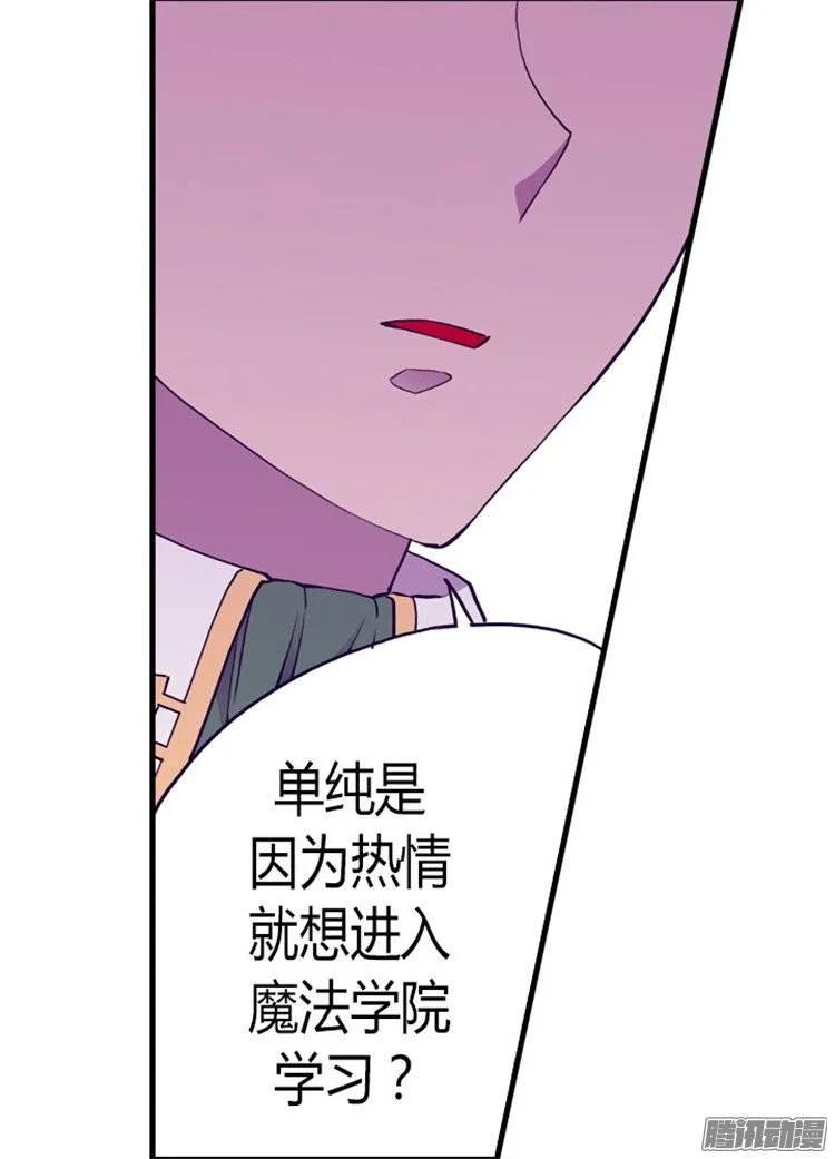 《据说我是王的女儿？》漫画最新章节132.猜不透的荆勋尚免费下拉式在线观看章节第【7】张图片