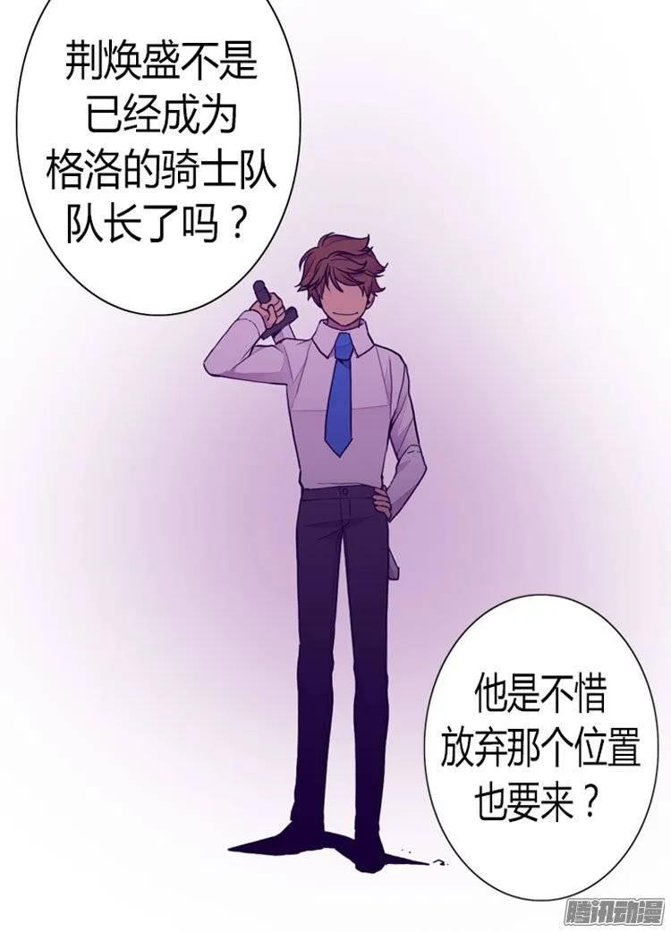 《据说我是王的女儿？》漫画最新章节132.猜不透的荆勋尚免费下拉式在线观看章节第【8】张图片