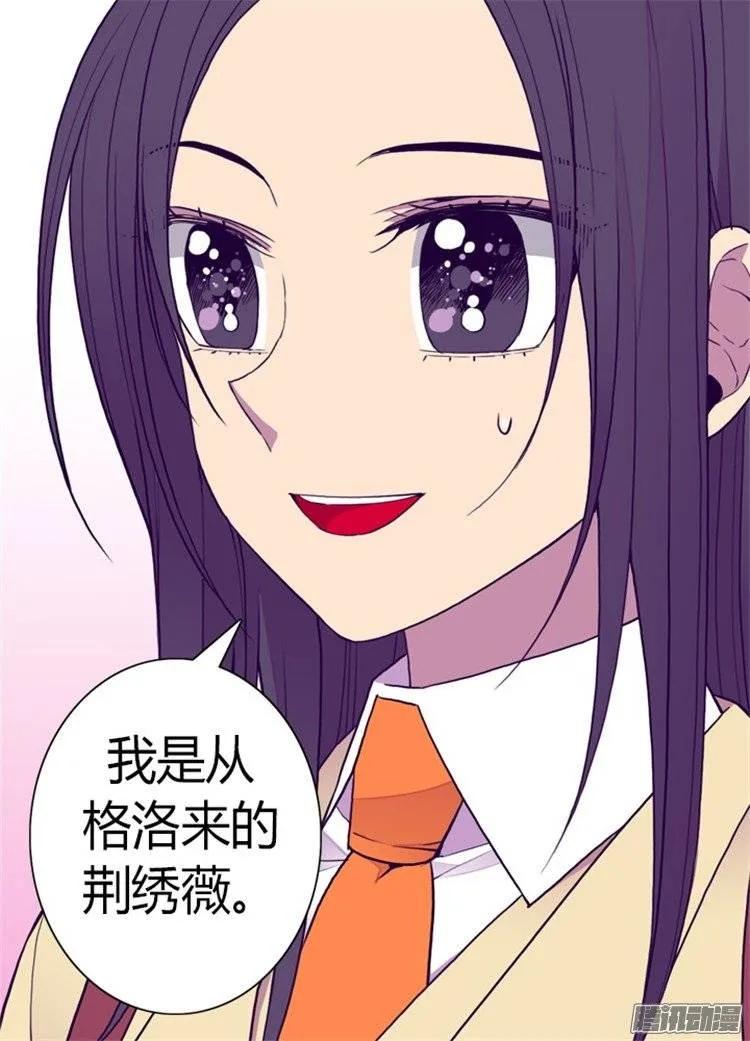 《据说我是王的女儿？》漫画最新章节134.低调做人免费下拉式在线观看章节第【11】张图片