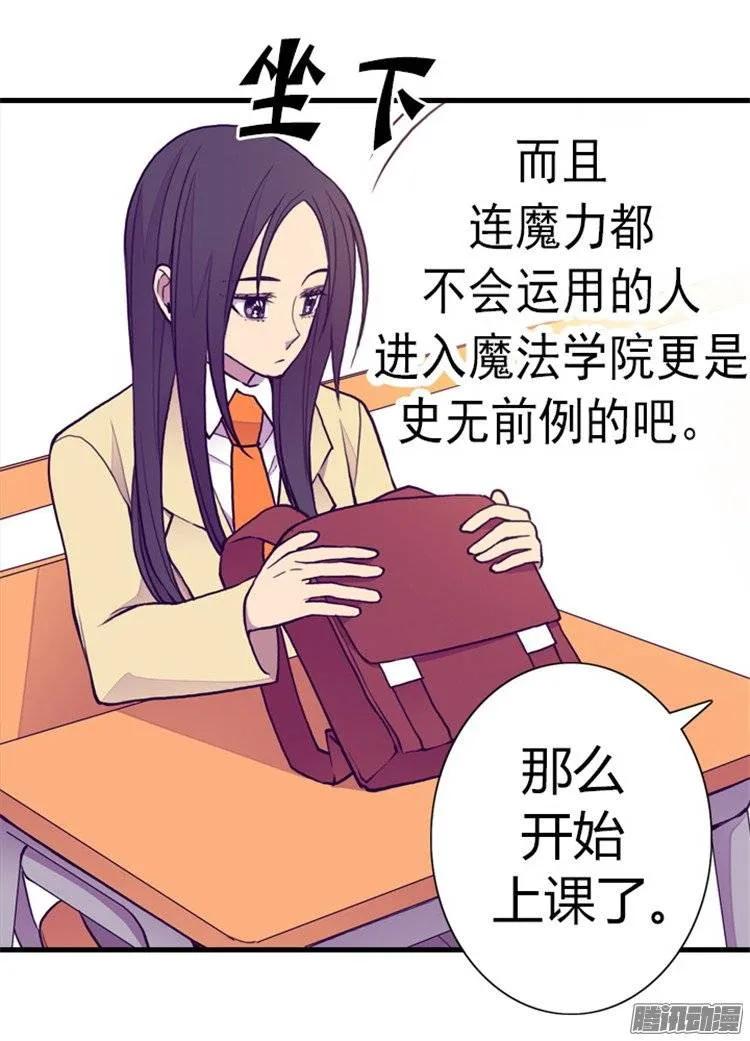 《据说我是王的女儿？》漫画最新章节134.低调做人免费下拉式在线观看章节第【16】张图片