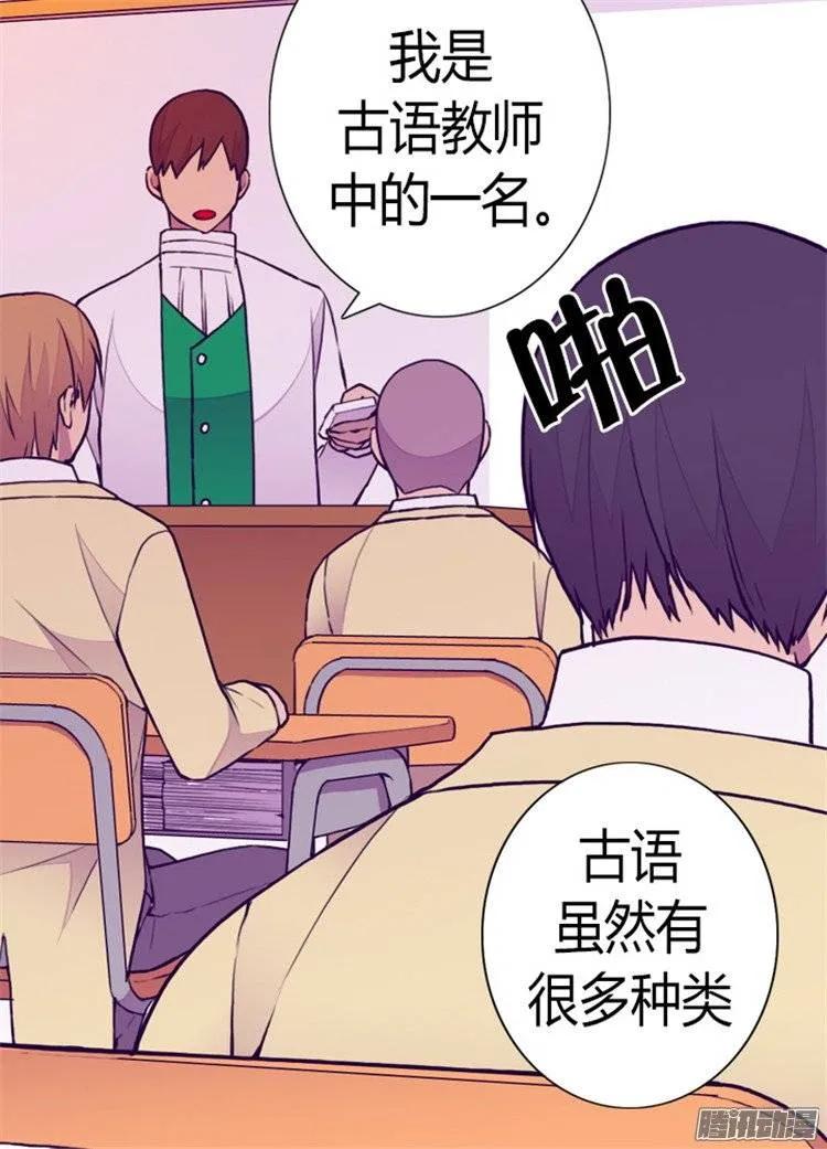 《据说我是王的女儿？》漫画最新章节134.低调做人免费下拉式在线观看章节第【17】张图片