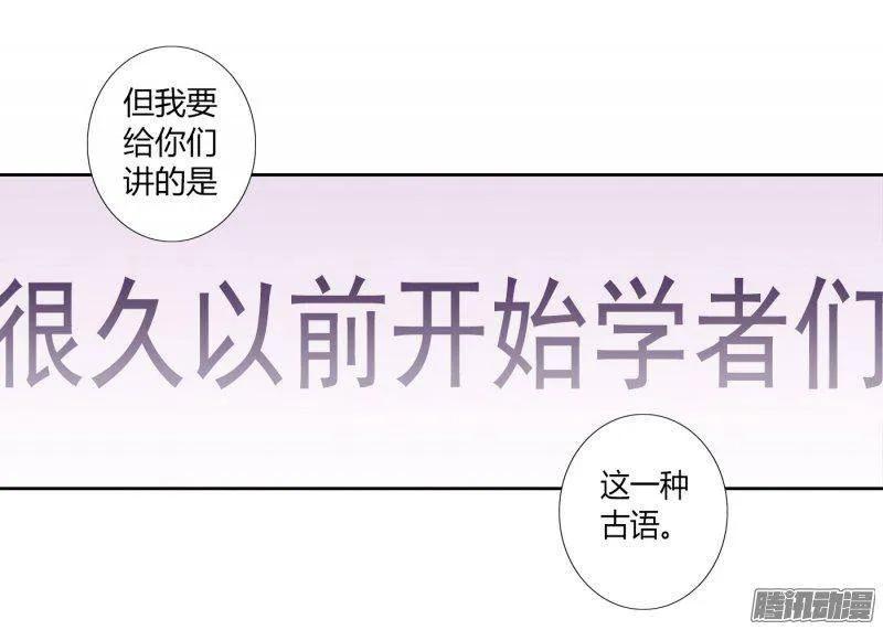 《据说我是王的女儿？》漫画最新章节134.低调做人免费下拉式在线观看章节第【18】张图片