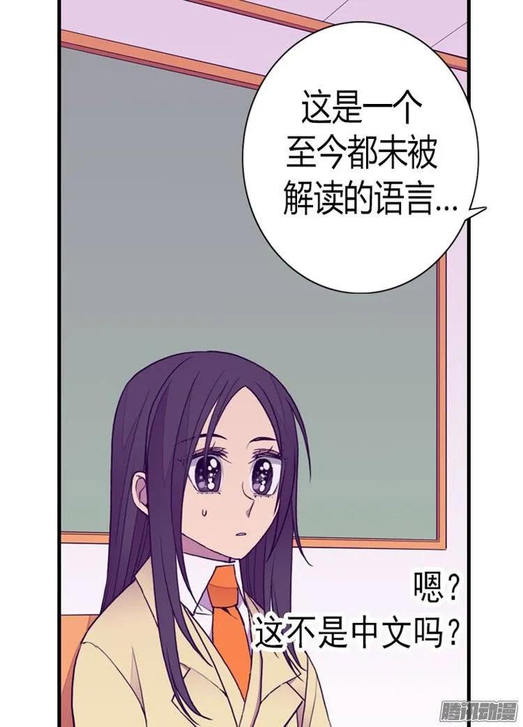 《据说我是王的女儿？》漫画最新章节134.低调做人免费下拉式在线观看章节第【19】张图片